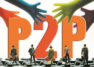 CDN与P2P融合 释放巨大技术红利的新浪潮