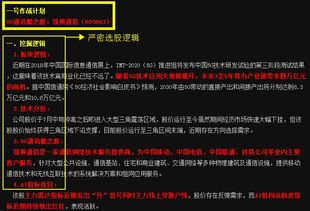 科技股再现利好 5G黑马势不可挡，网络技术服务迎来新机遇