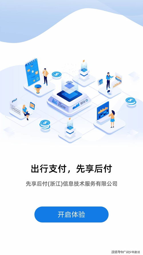 先享后付 网络技术服务推进社会信用体系建设的重要路径